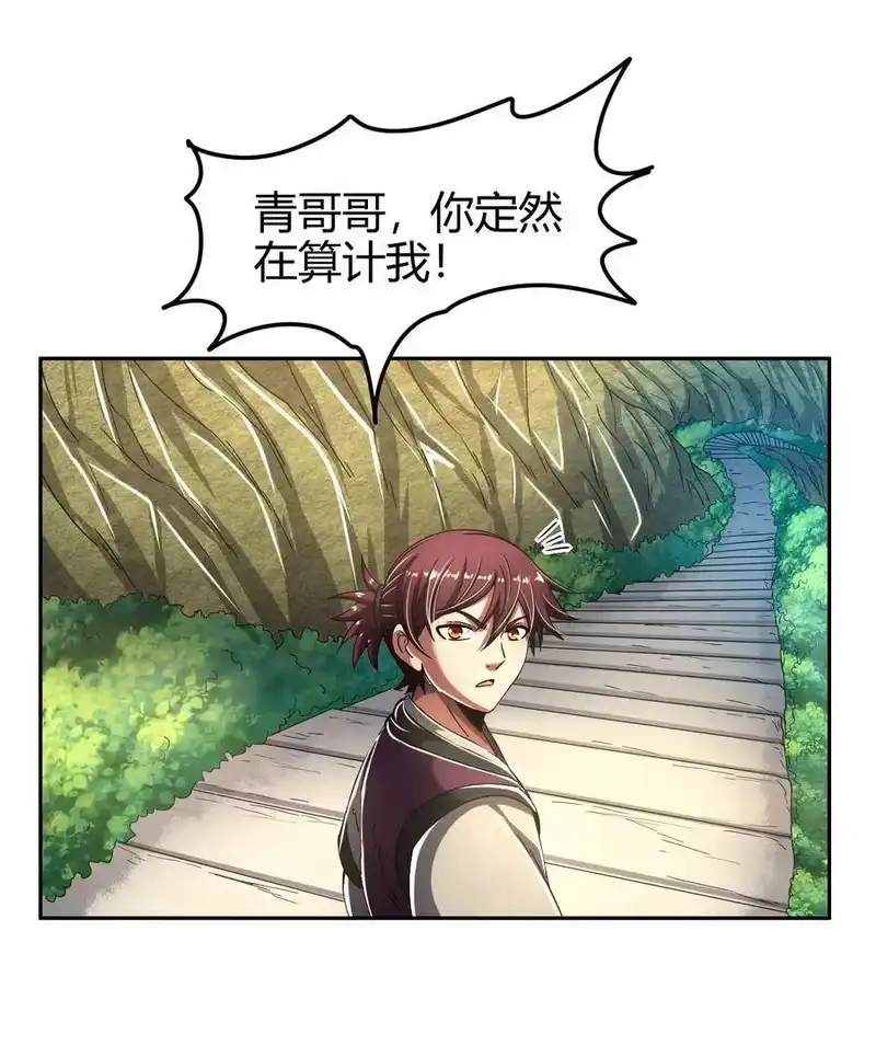 战国千年_h 119 砸你一鼎 第16页
