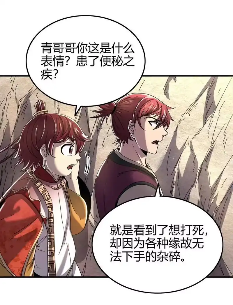 战国千年_h 119 砸你一鼎 第18页