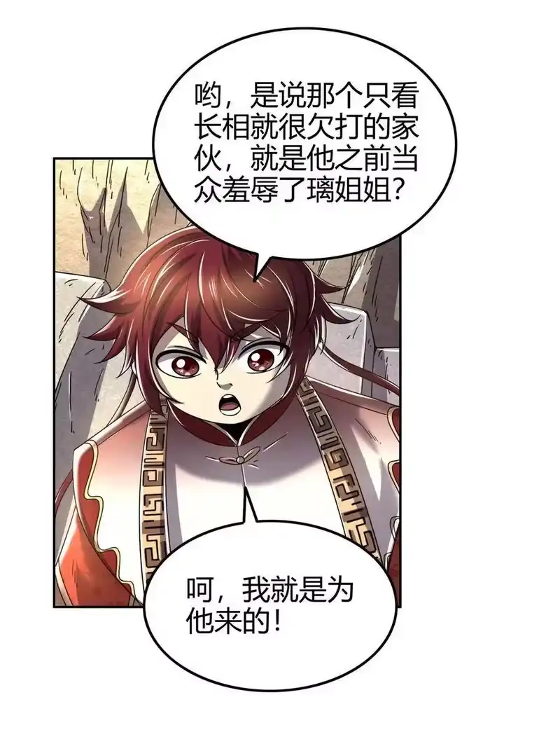 战国千年_h 119 砸你一鼎 第19页
