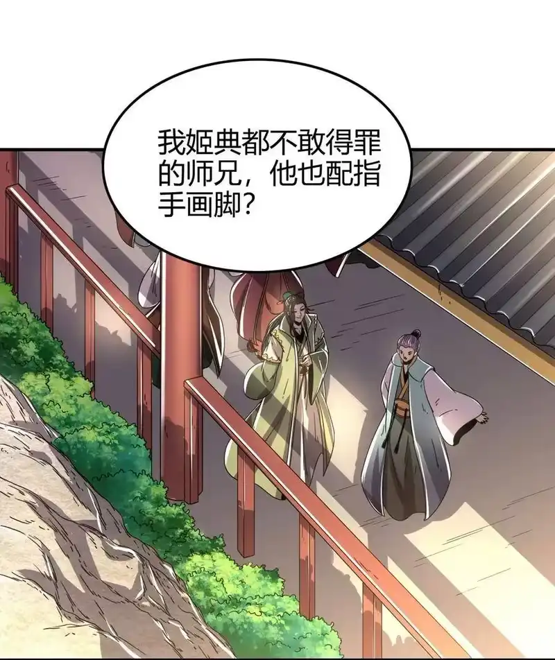 战国千年_h 119 砸你一鼎 第20页