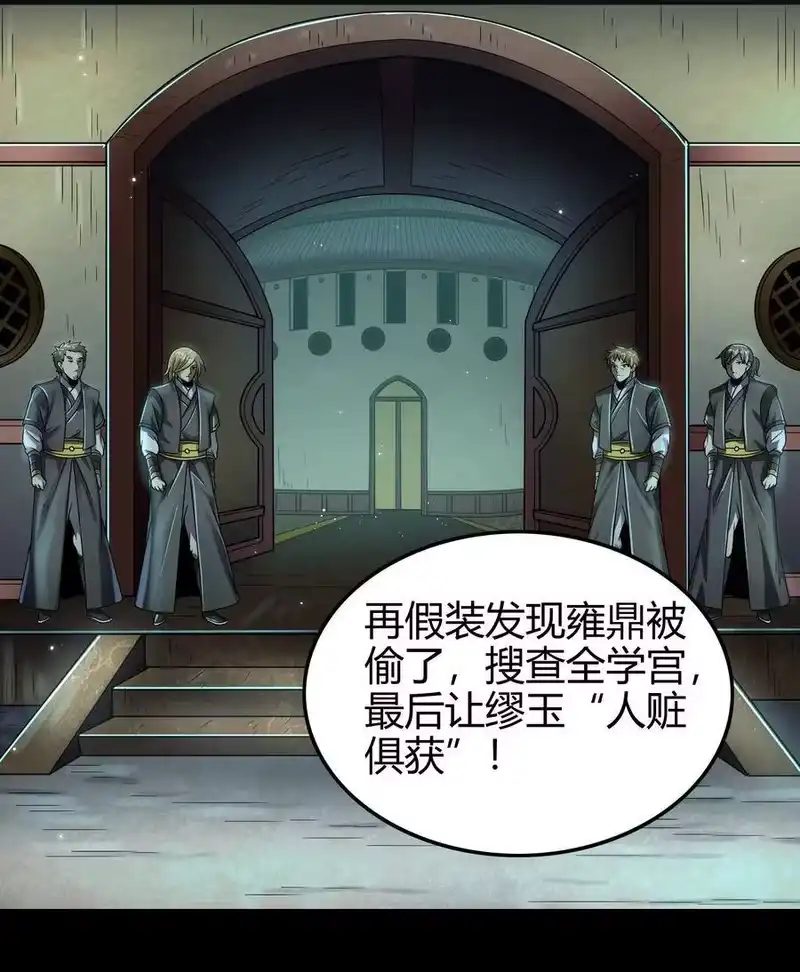 战国千年_h 119 砸你一鼎 第24页