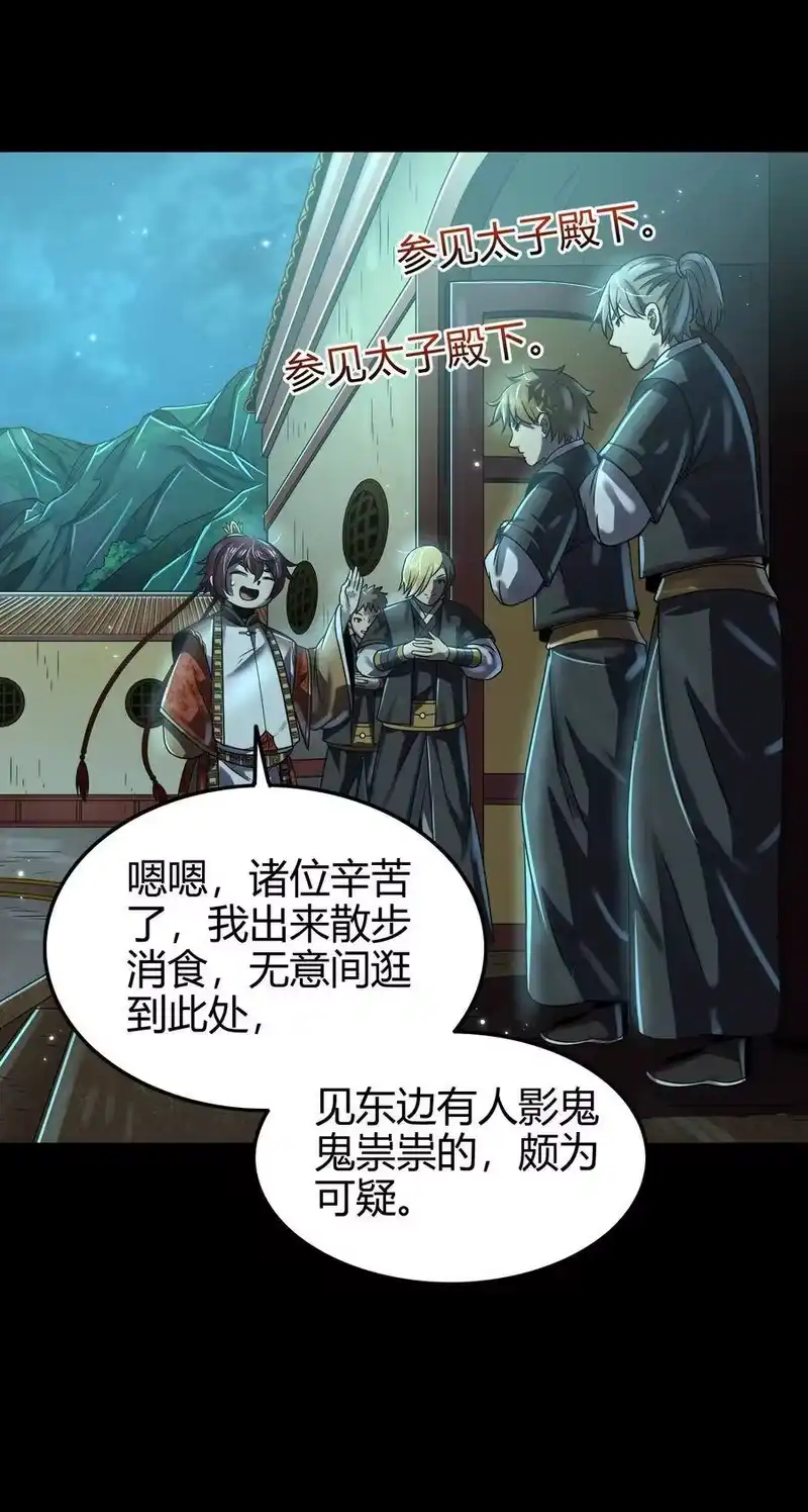 战国千年_h 119 砸你一鼎 第27页