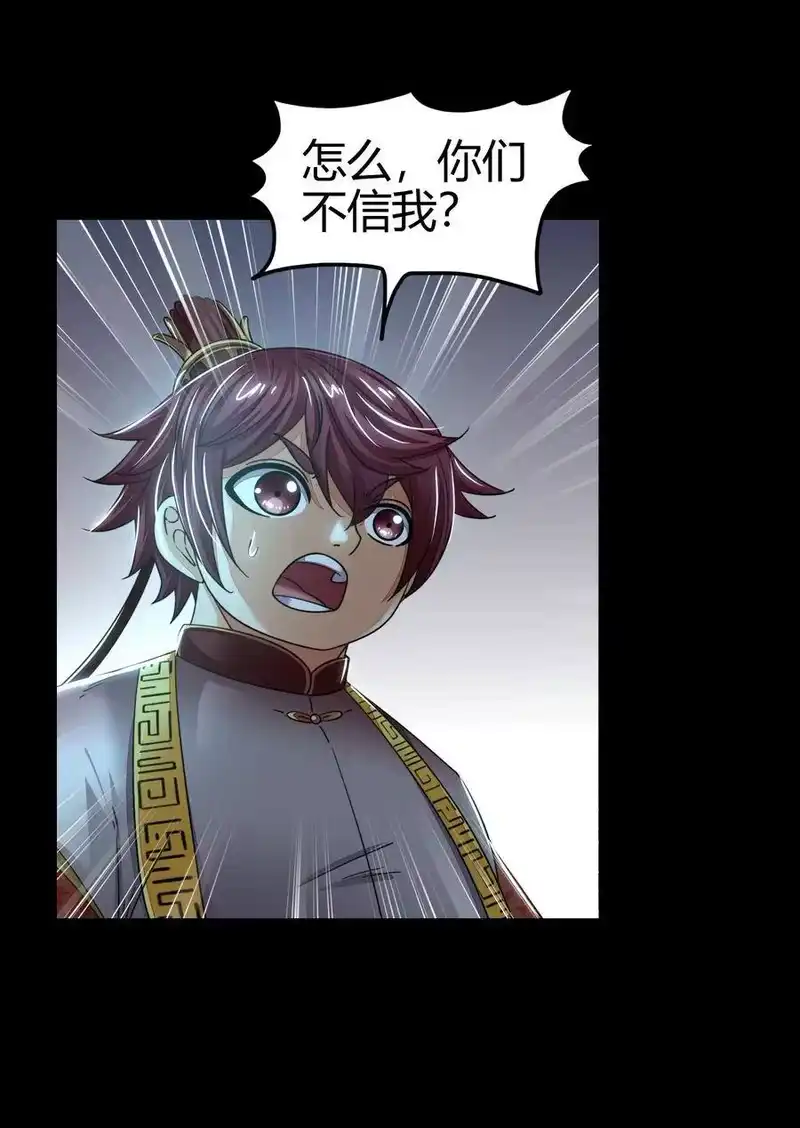 战国千年_h 119 砸你一鼎 第29页