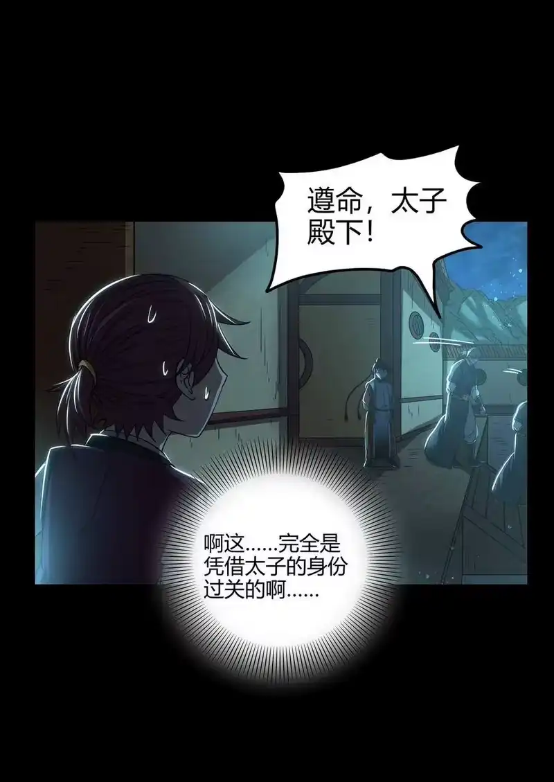 战国千年_h 119 砸你一鼎 第30页