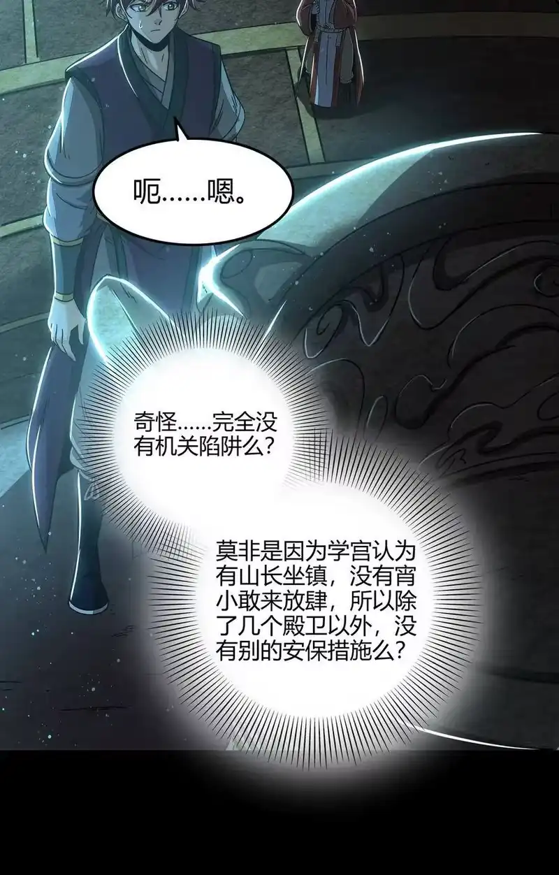 战国千年_h 119 砸你一鼎 第34页