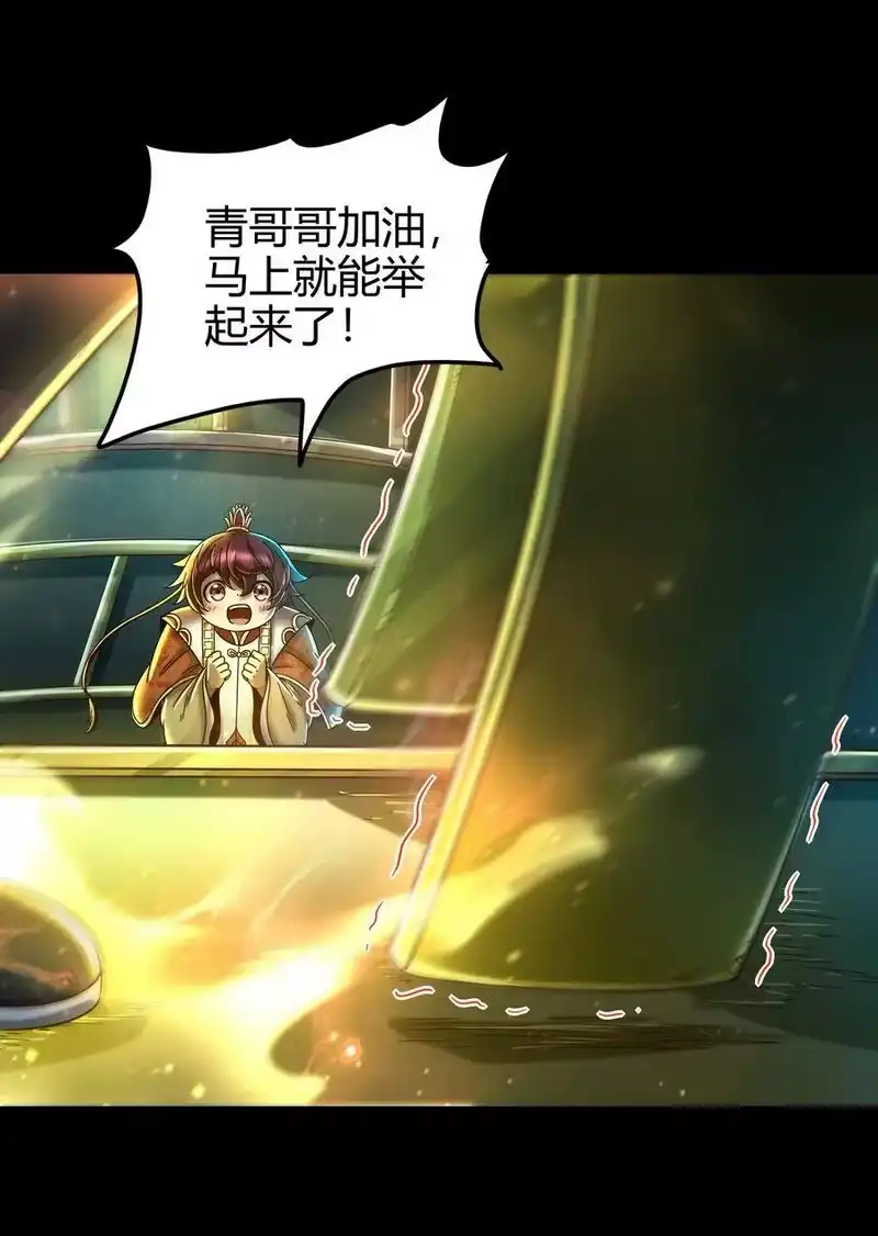 战国千年_h 119 砸你一鼎 第38页