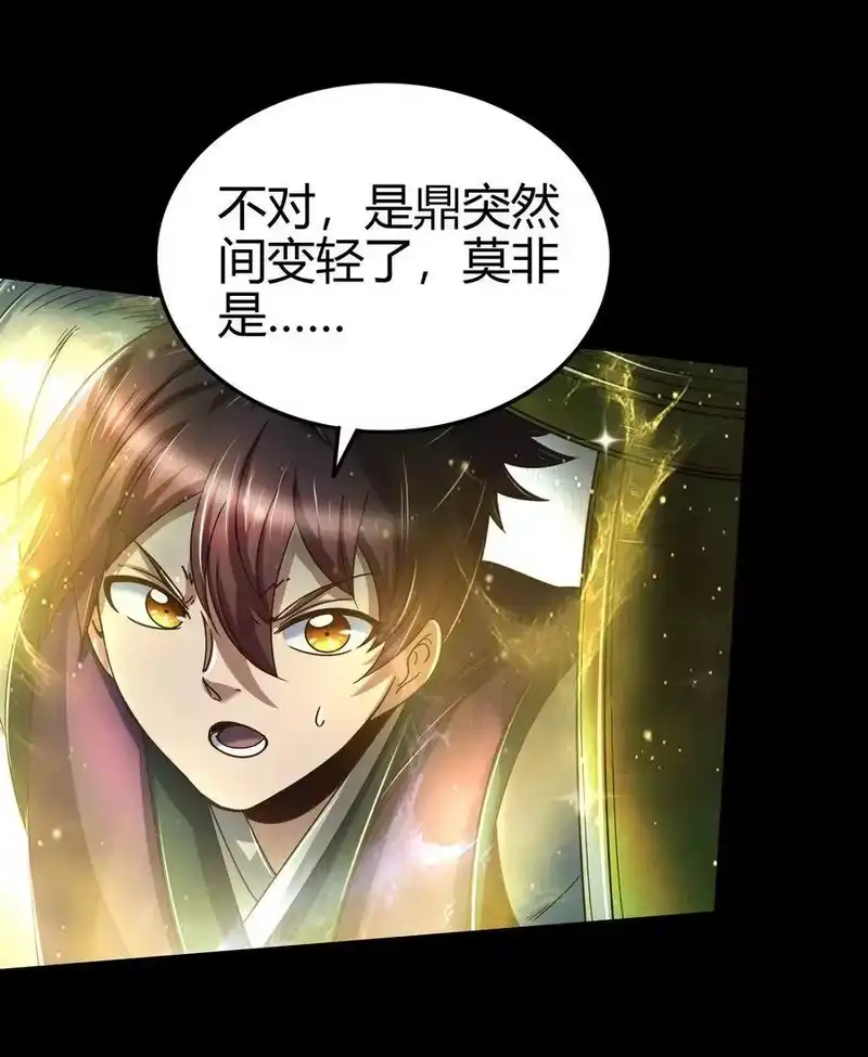 战国千年_h 119 砸你一鼎 第45页