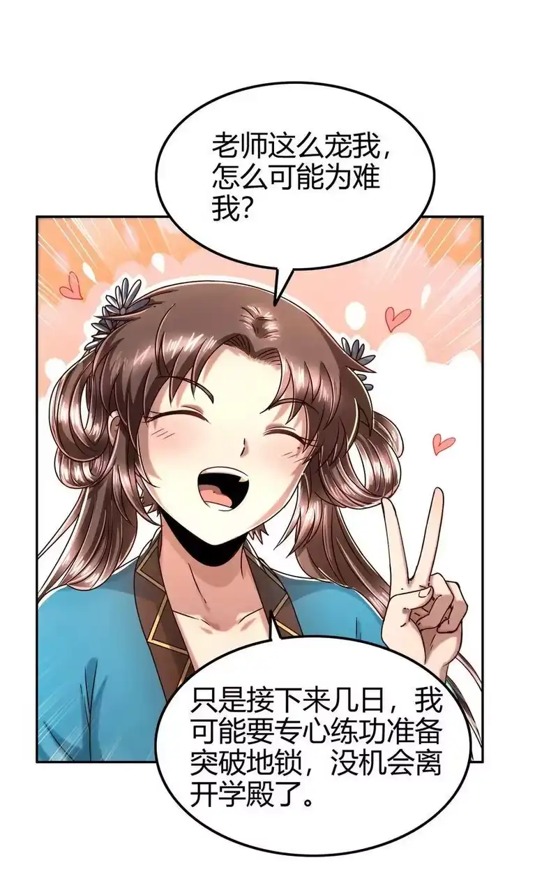 战国千年_h 119 砸你一鼎 第5页