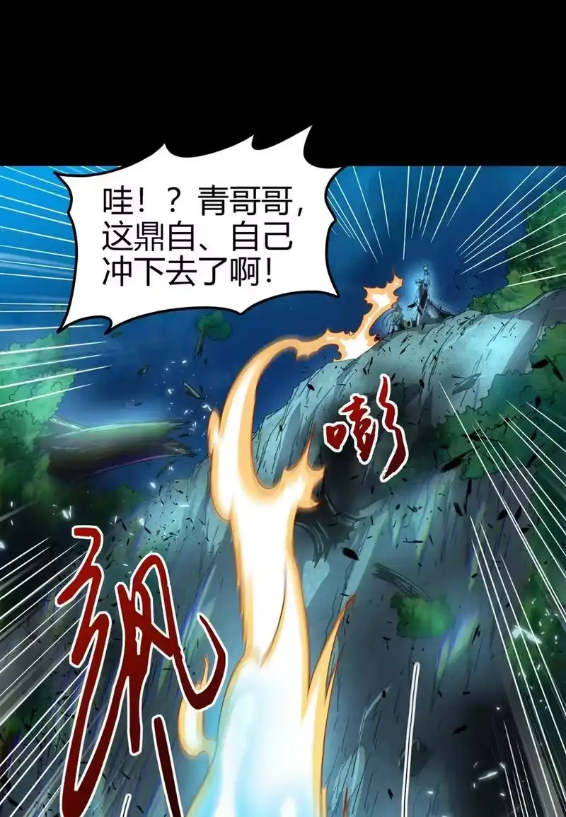 战国千年_h 119 砸你一鼎 第52页