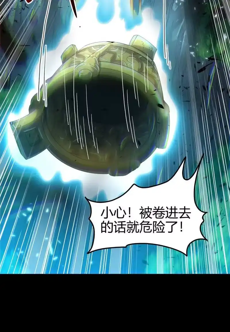 战国千年_h 119 砸你一鼎 第53页