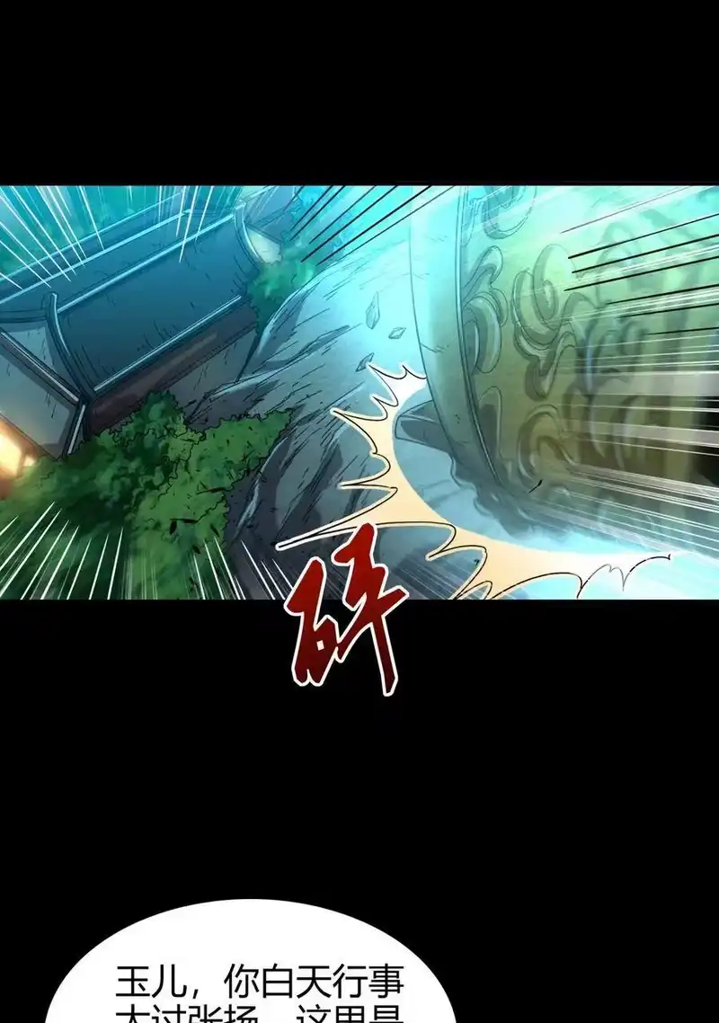 战国千年_h 119 砸你一鼎 第54页