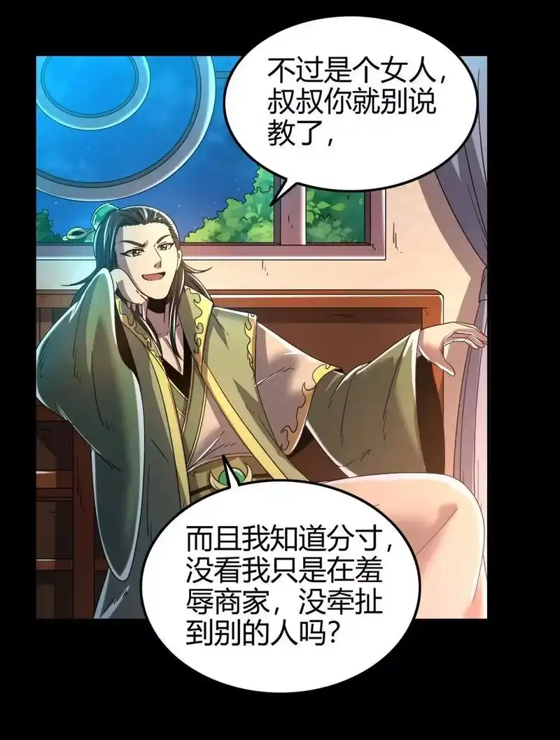 战国千年_h 119 砸你一鼎 第56页