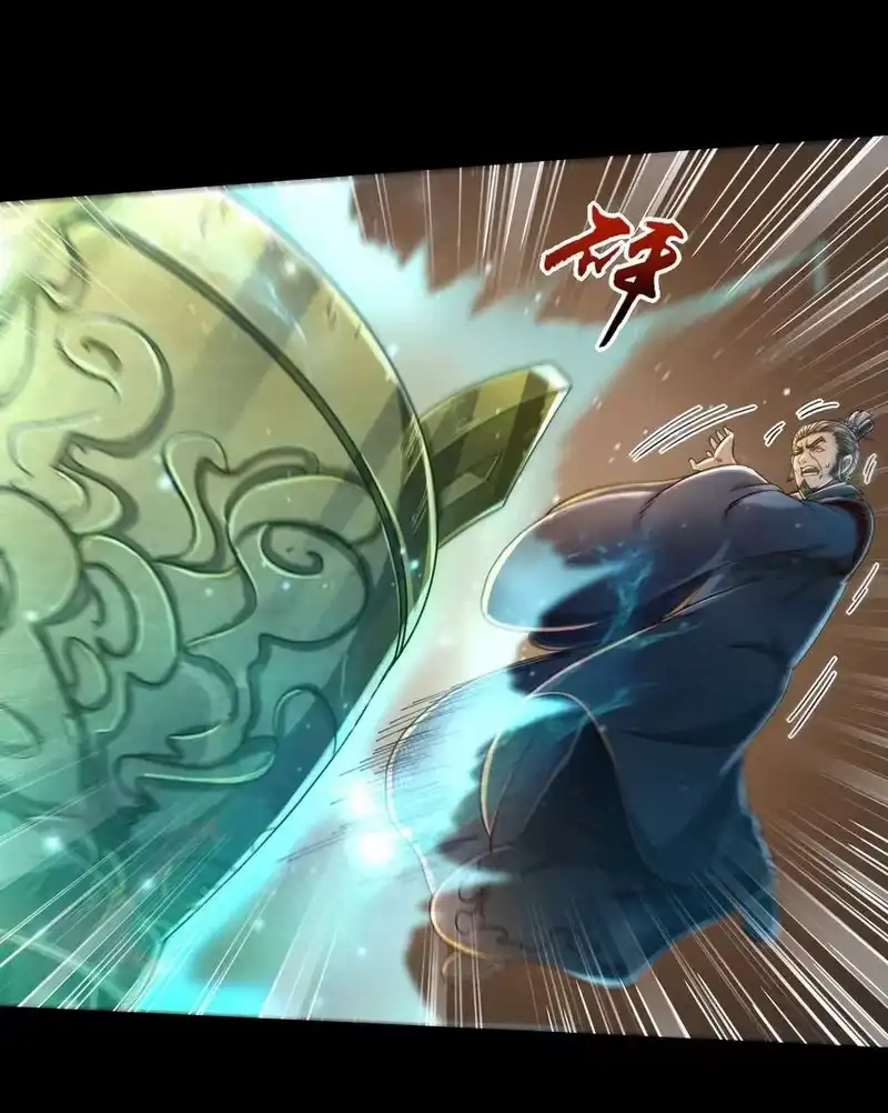 战国千年_h 119 砸你一鼎 第61页