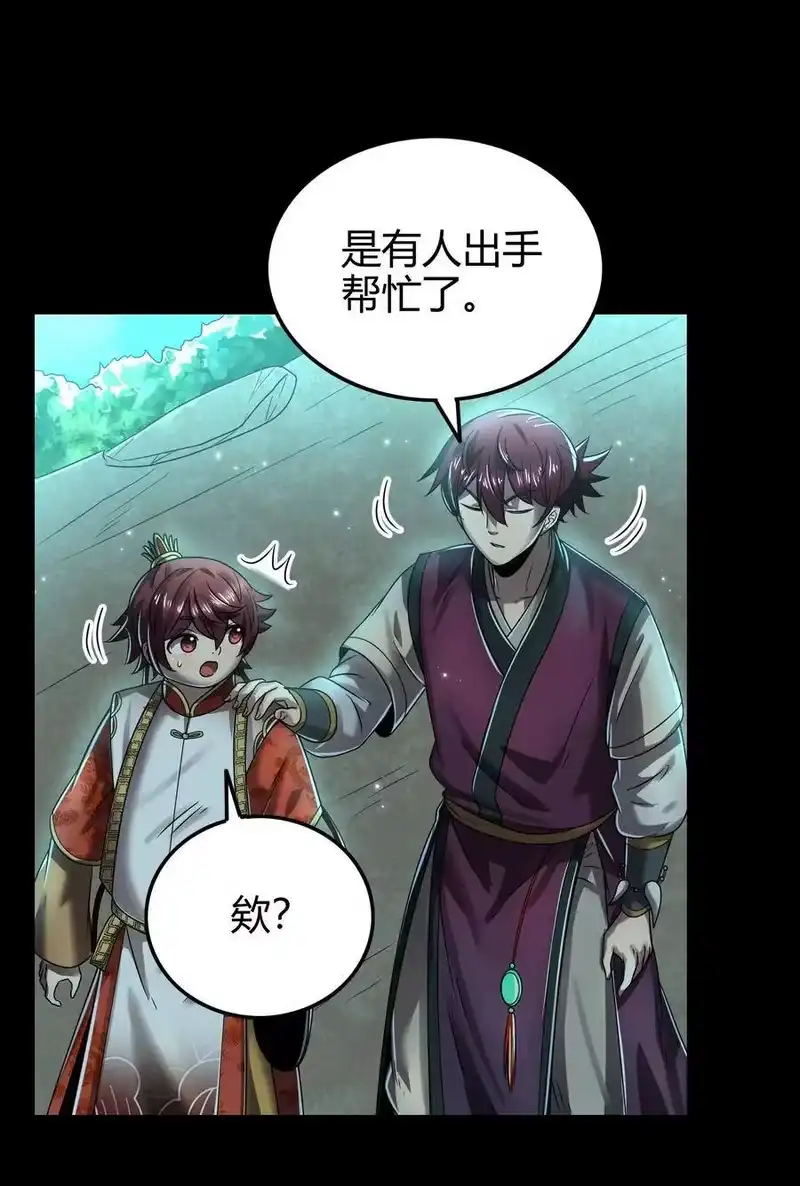 战国千年_h 119 砸你一鼎 第65页