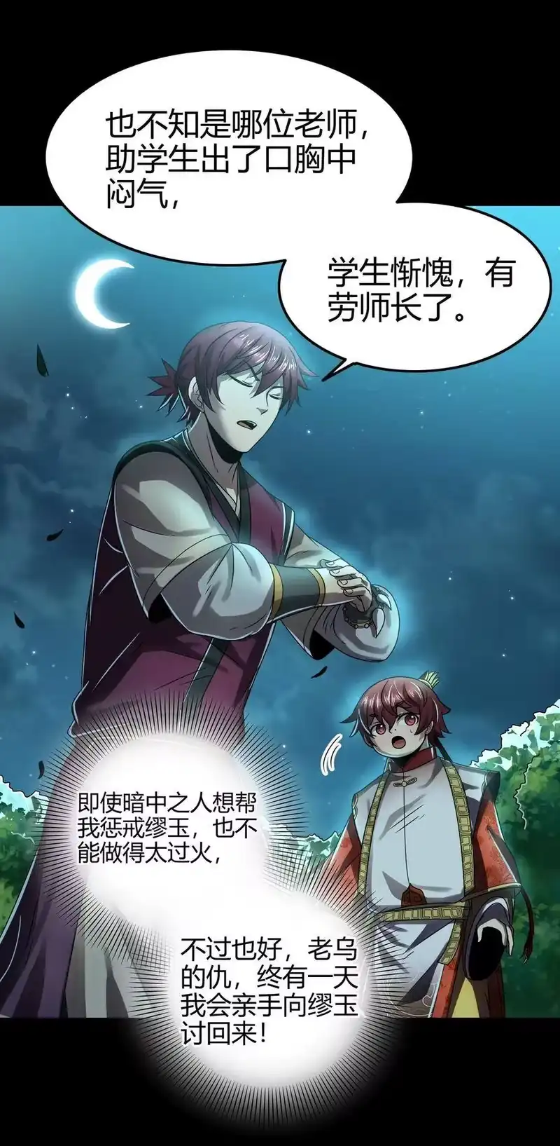 战国千年_h 119 砸你一鼎 第66页