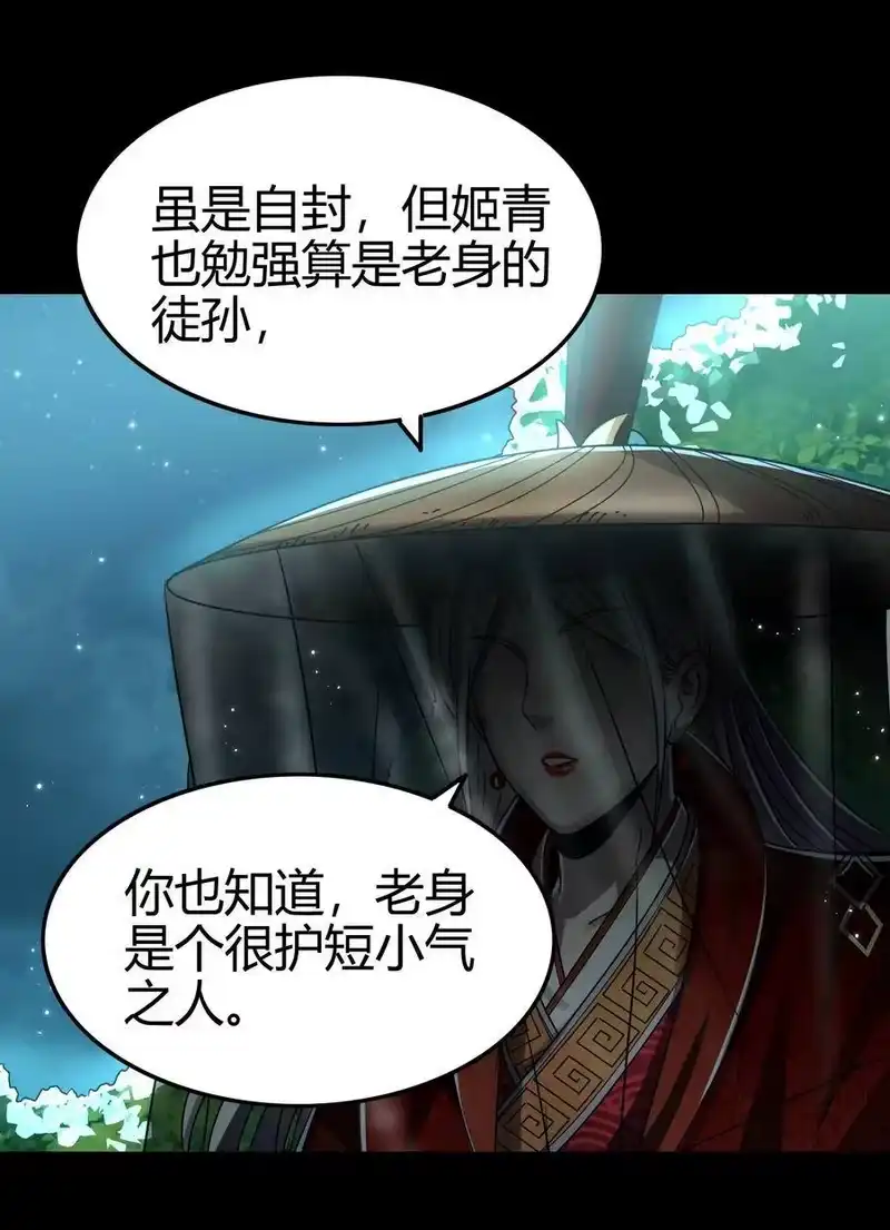 战国千年_h 119 砸你一鼎 第68页