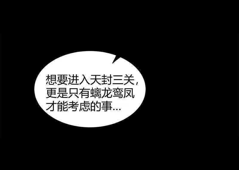 战国千年_h 12 天赋异禀 第10页