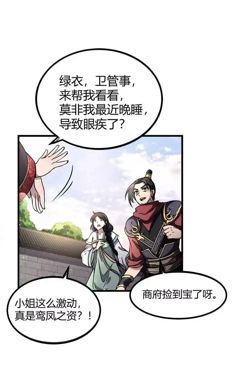 战国千年_h 12 天赋异禀 第16页