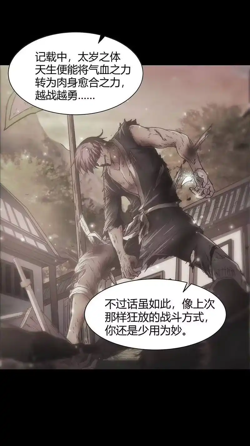 战国千年_h 12 天赋异禀 第2页