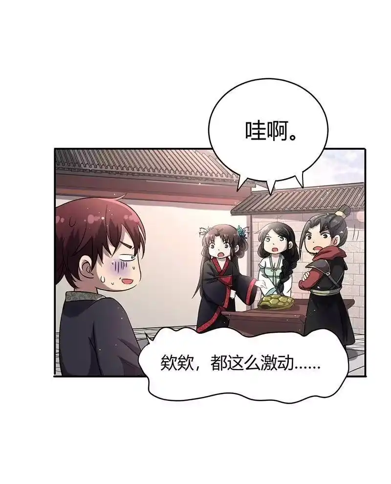 战国千年_h 12 天赋异禀 第21页