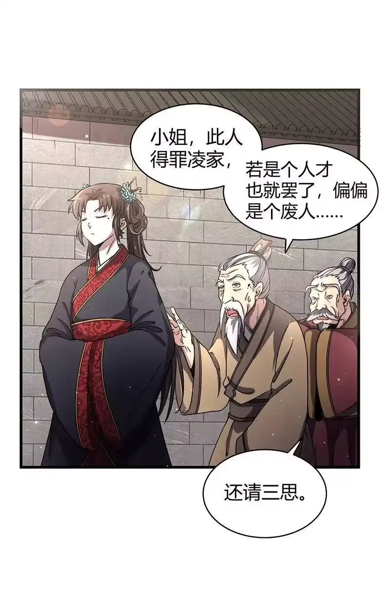 战国千年_h 12 天赋异禀 第41页