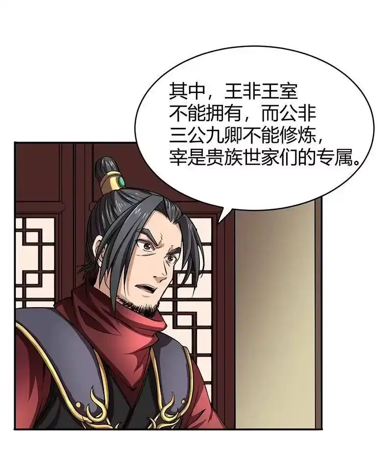 战国千年_h 12 天赋异禀 第58页