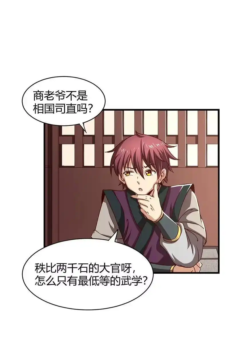 战国千年_h 12 天赋异禀 第62页
