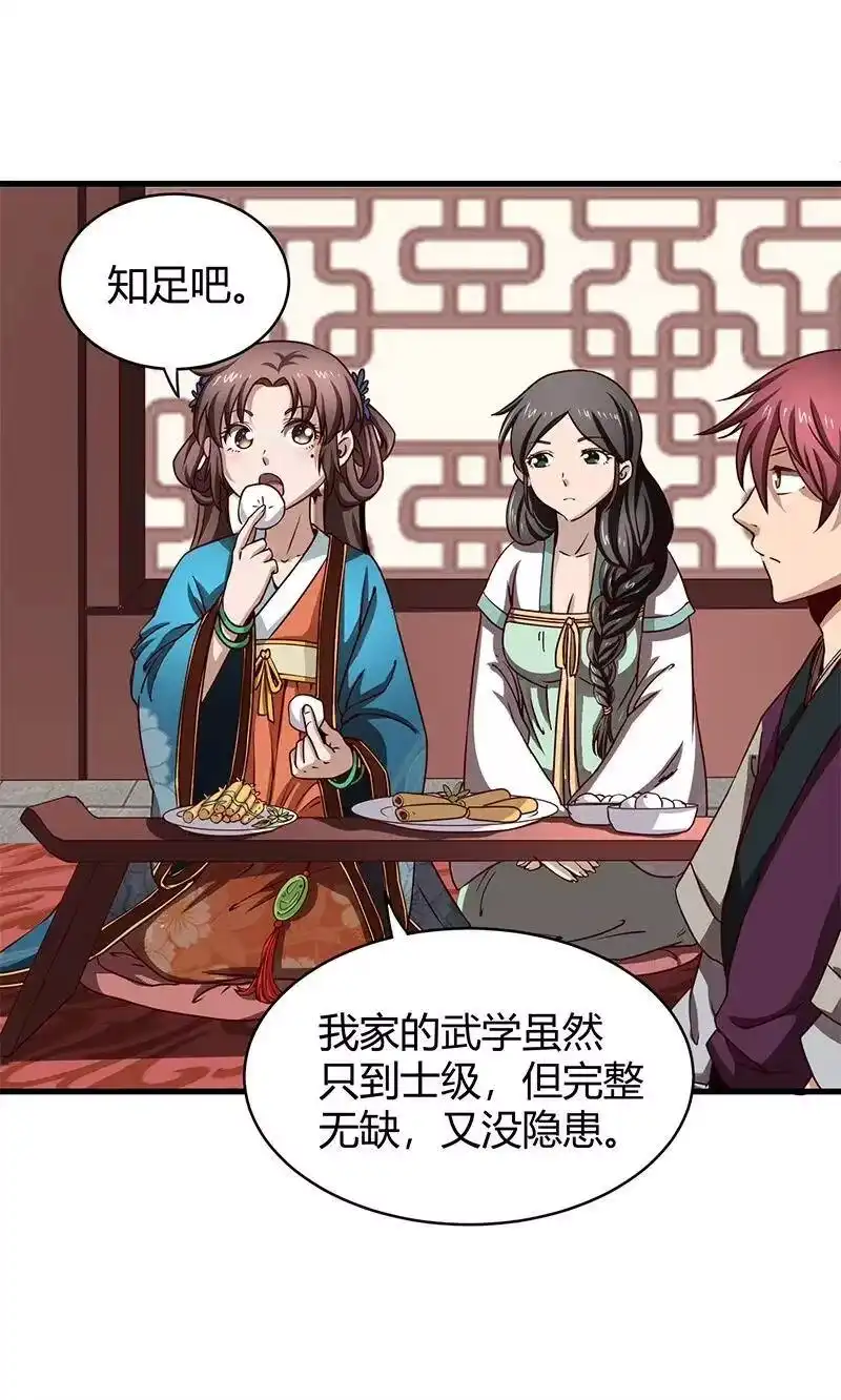 战国千年_h 12 天赋异禀 第64页