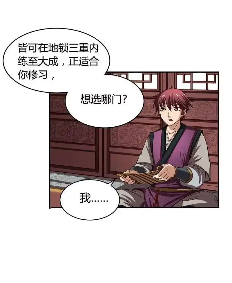 战国千年_h 12 天赋异禀 第68页