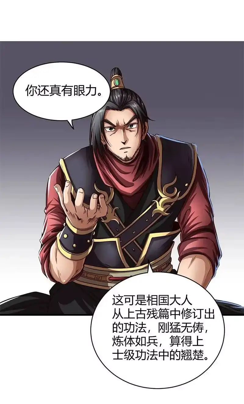 战国千年_h 12 天赋异禀 第71页