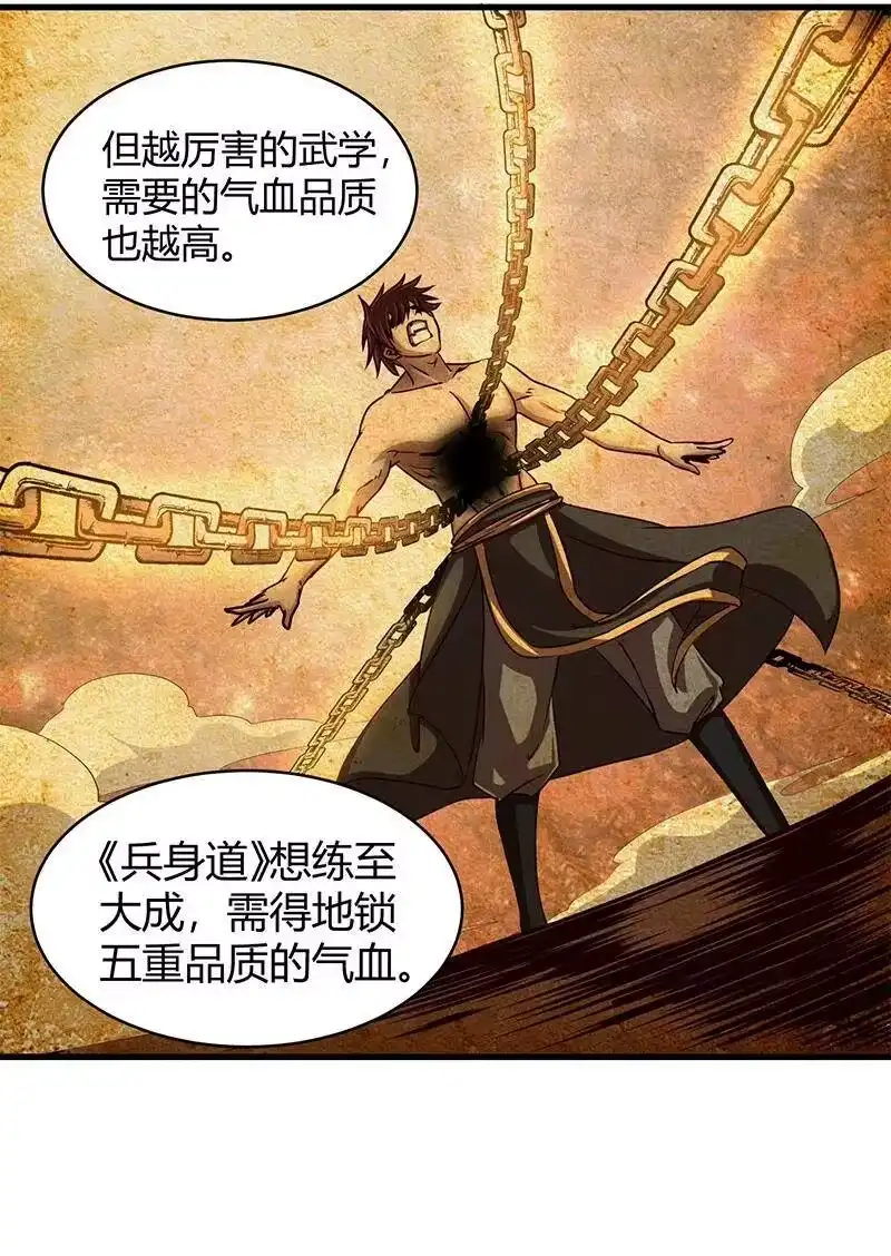 战国千年_h 12 天赋异禀 第73页