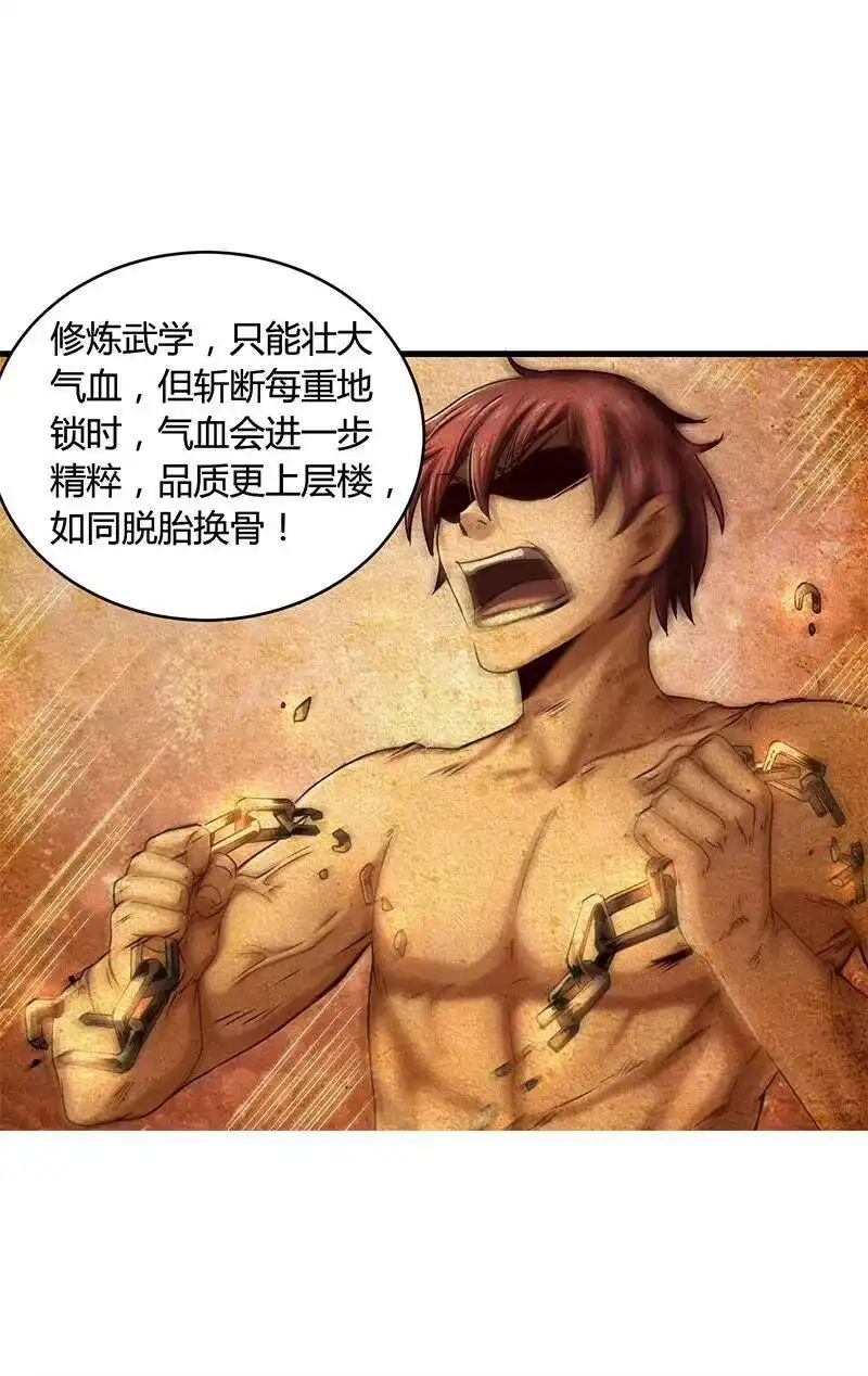 战国千年_h 12 天赋异禀 第76页