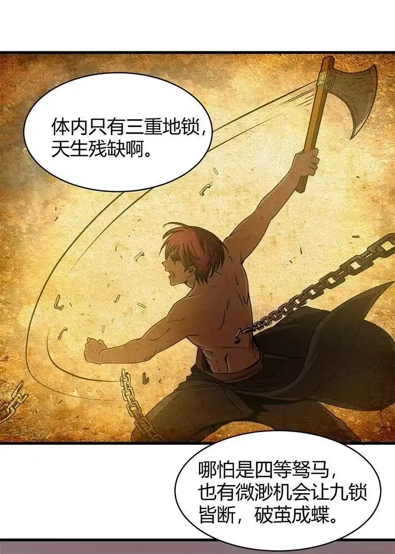 战国千年_h 12 天赋异禀 第81页
