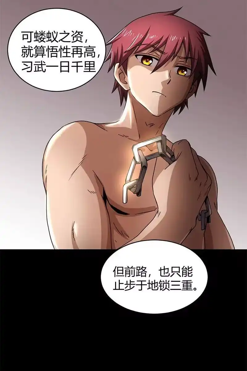 战国千年_h 12 天赋异禀 第82页