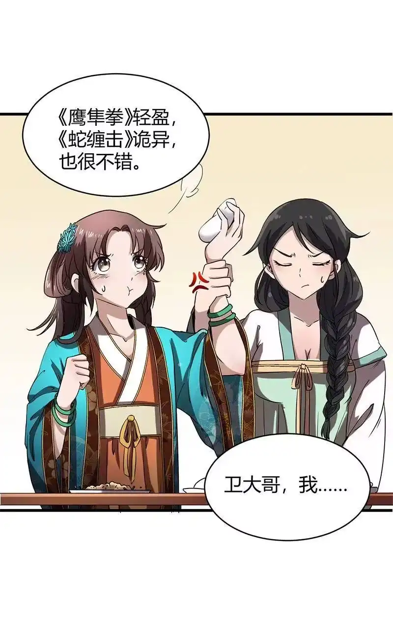 战国千年_h 12 天赋异禀 第85页