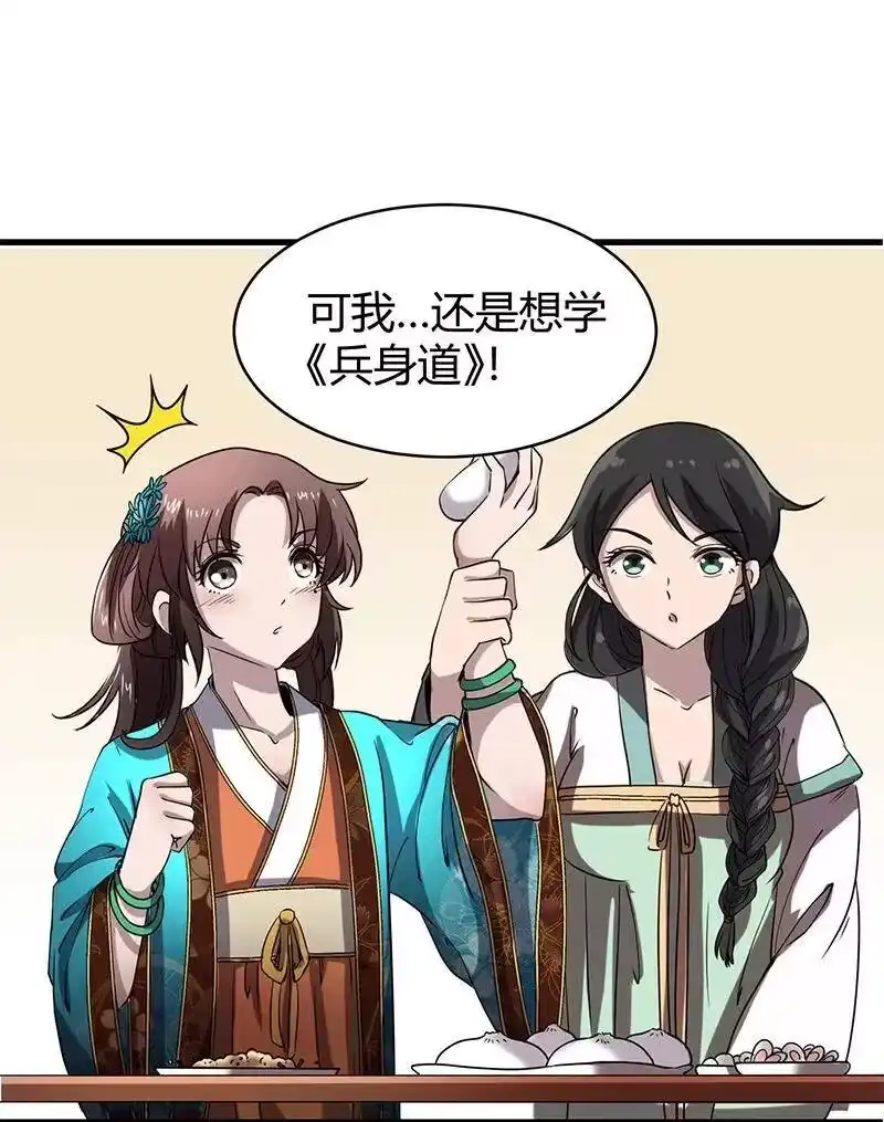 战国千年_h 12 天赋异禀 第86页