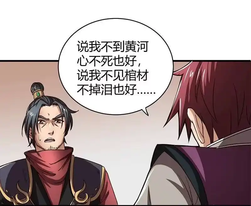 战国千年_h 12 天赋异禀 第88页