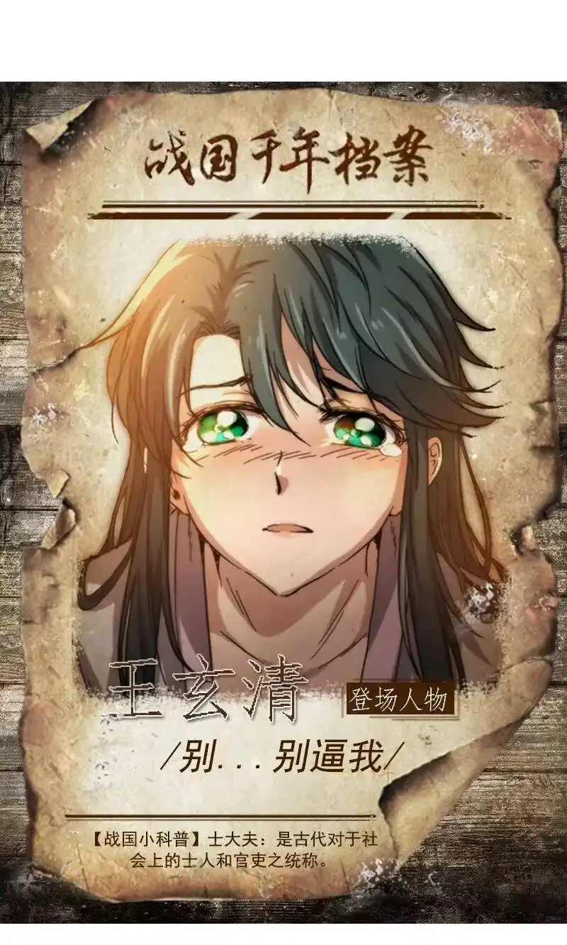 战国千年_h 12 天赋异禀 第98页
