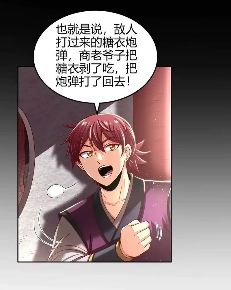 战国千年_h 120 同流合污 第12页