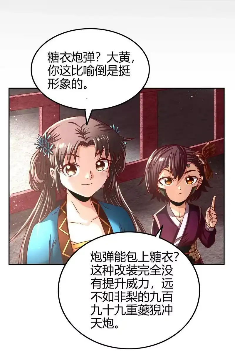 战国千年_h 120 同流合污 第13页
