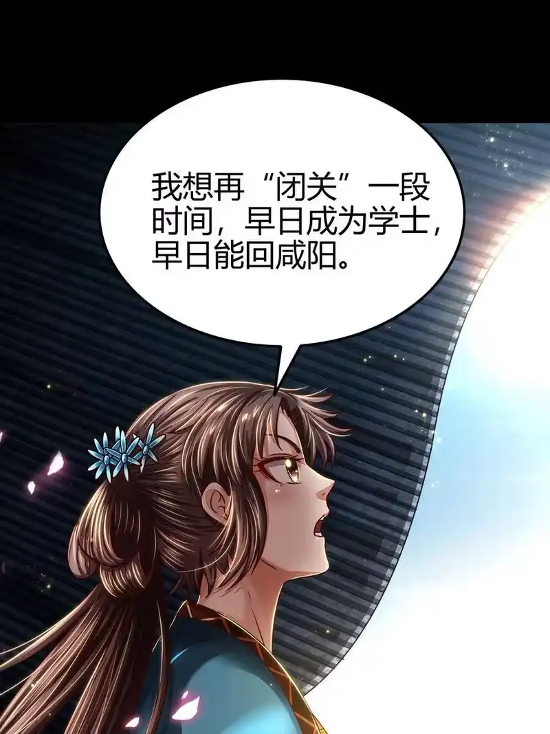 战国千年_h 120 同流合污 第15页