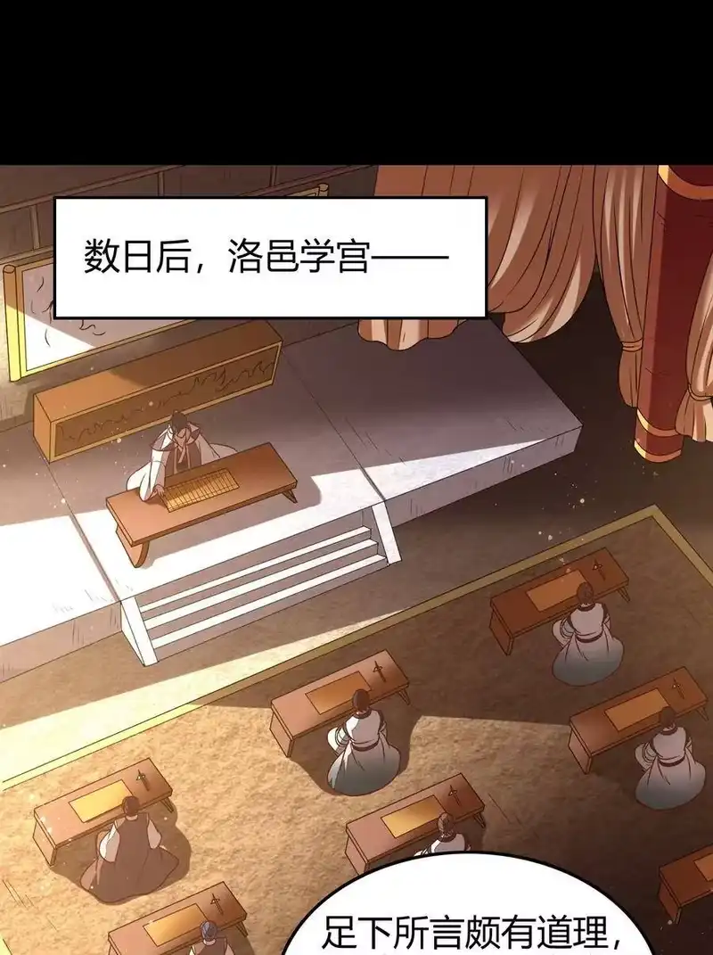 战国千年_h 120 同流合污 第2页