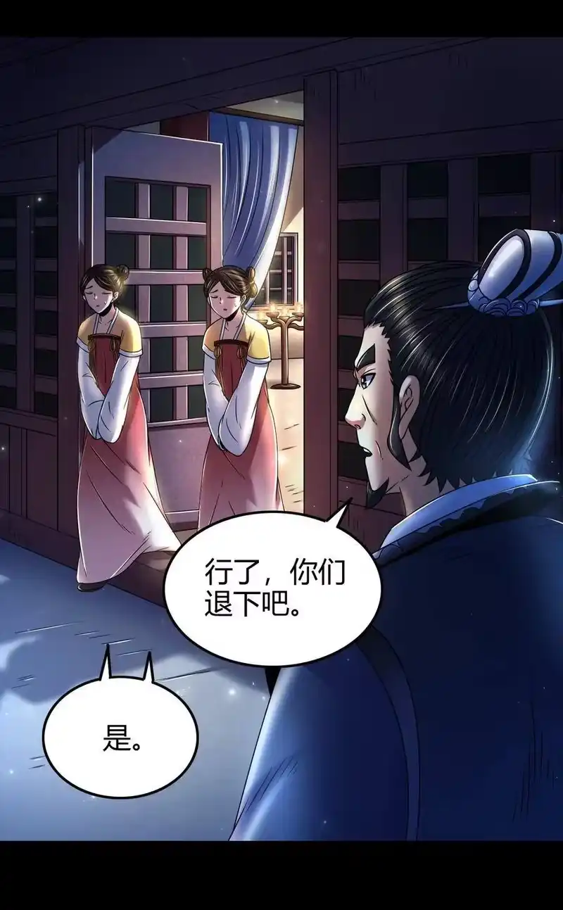 战国千年_h 120 同流合污 第21页