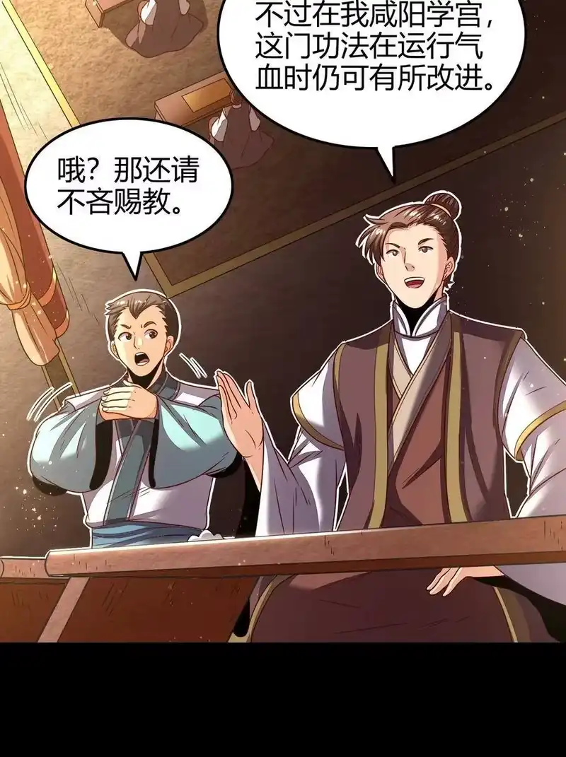 战国千年_h 120 同流合污 第3页
