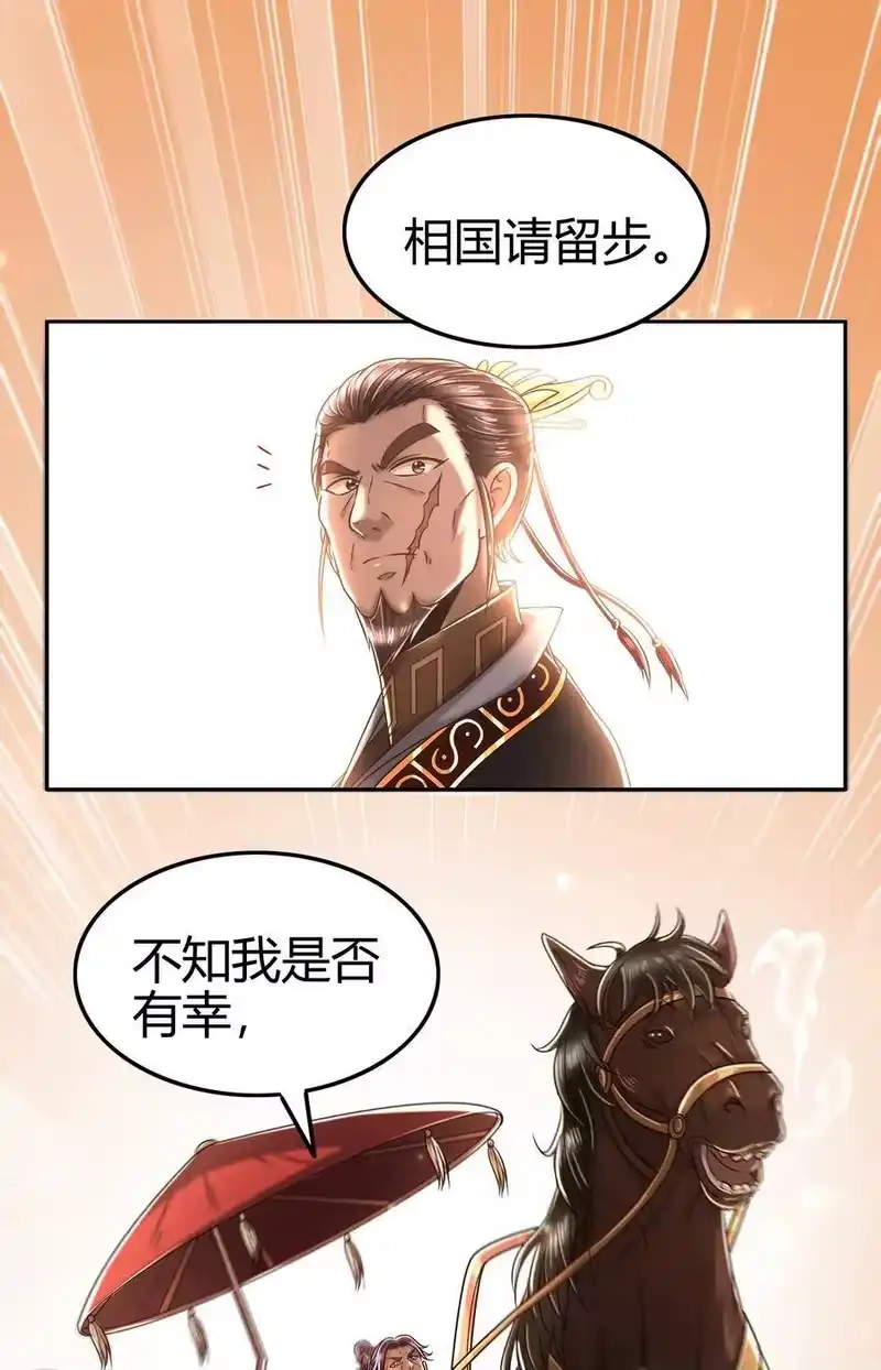 战国千年_h 120 同流合污 第36页