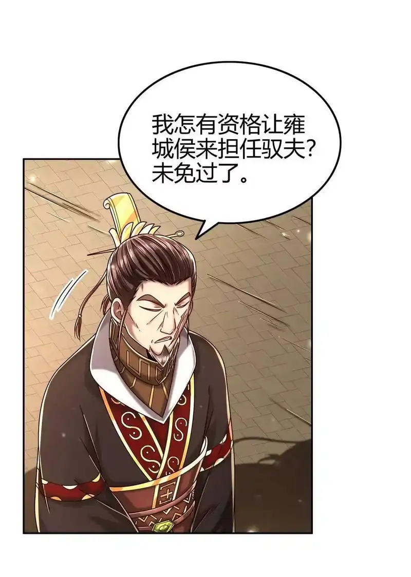 战国千年_h 120 同流合污 第38页