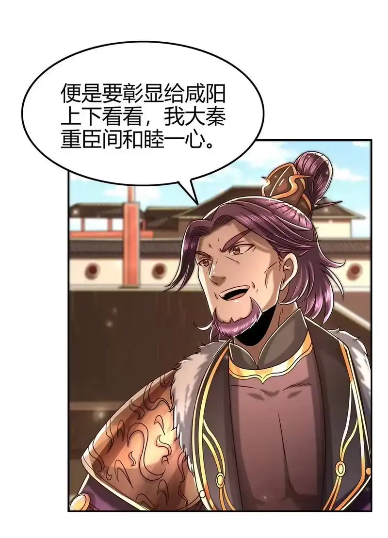 战国千年_h 120 同流合污 第39页