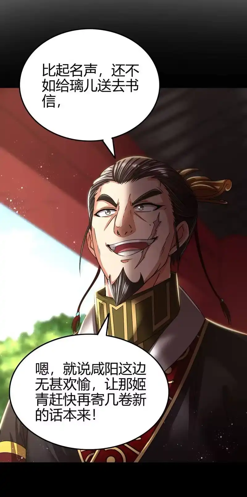 战国千年_h 120 同流合污 第58页