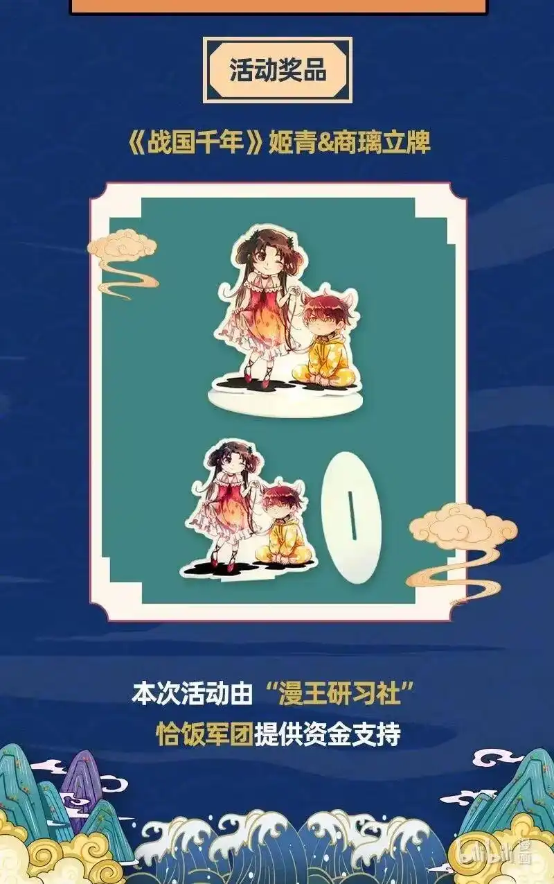 战国千年_h 120 同流合污 第61页