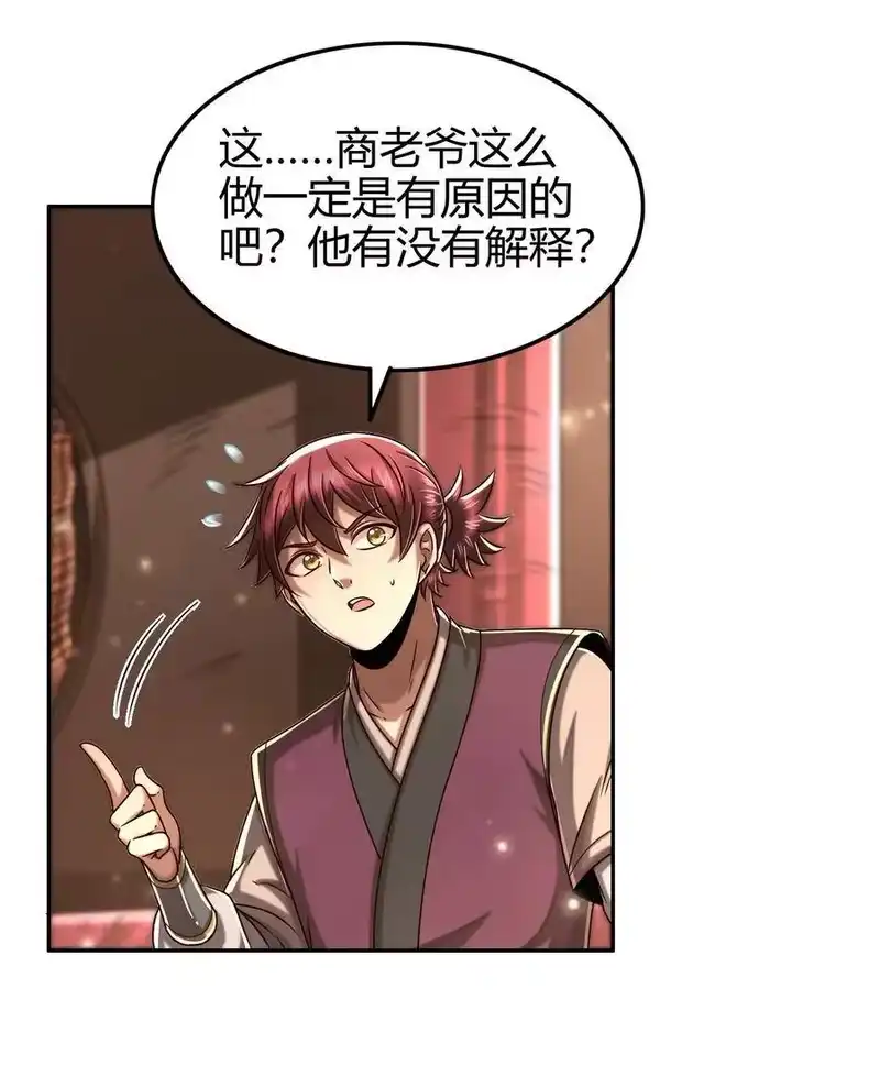 战国千年_h 120 同流合污 第9页